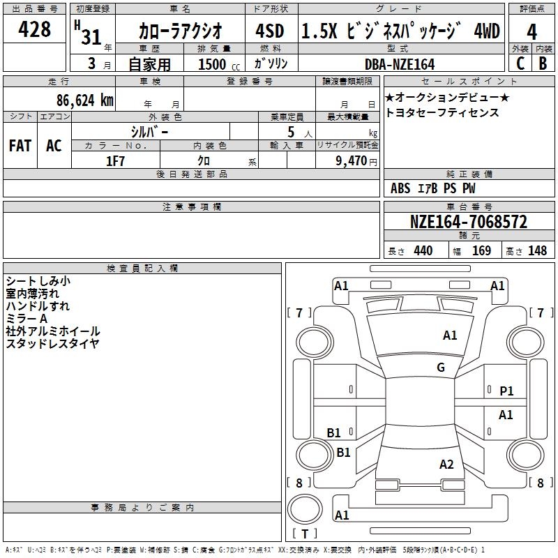 TOYOTA COROLLA AXIO