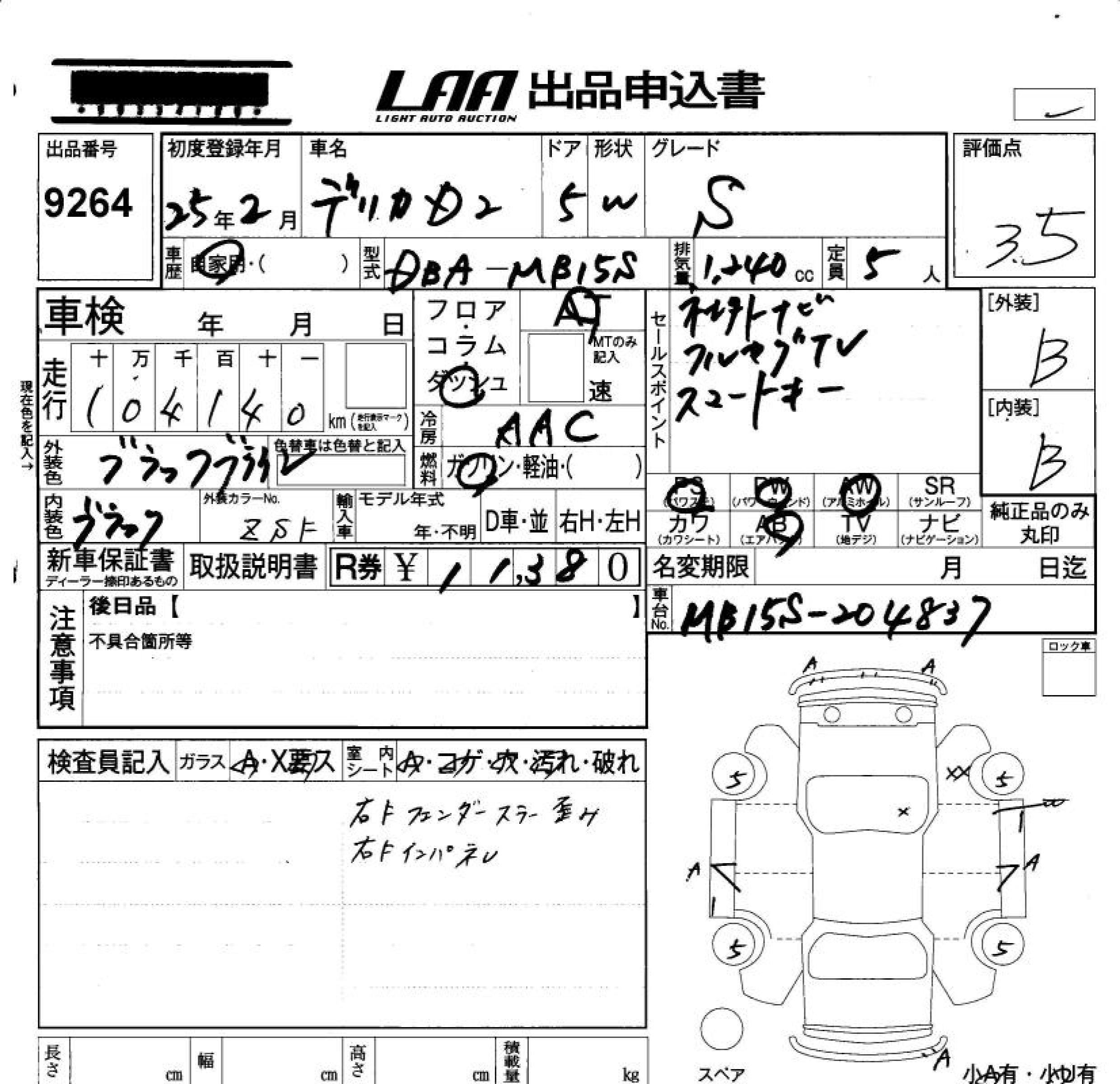 MITSUBISHI DELICA D:2