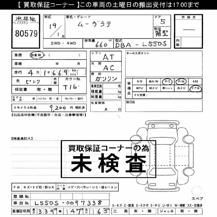 DAIHATSU MOVE LATTE