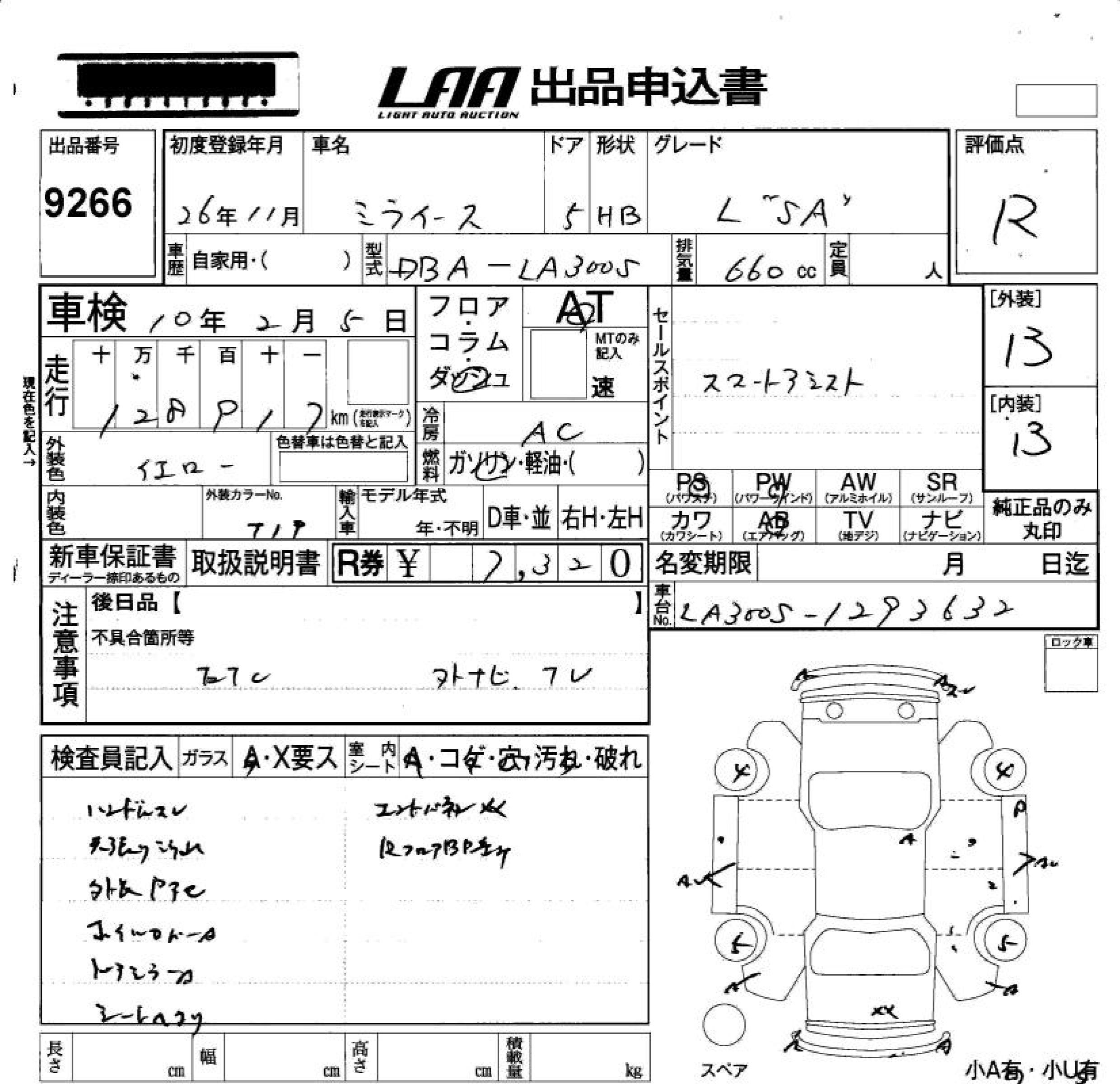 DAIHATSU MIRA E:S