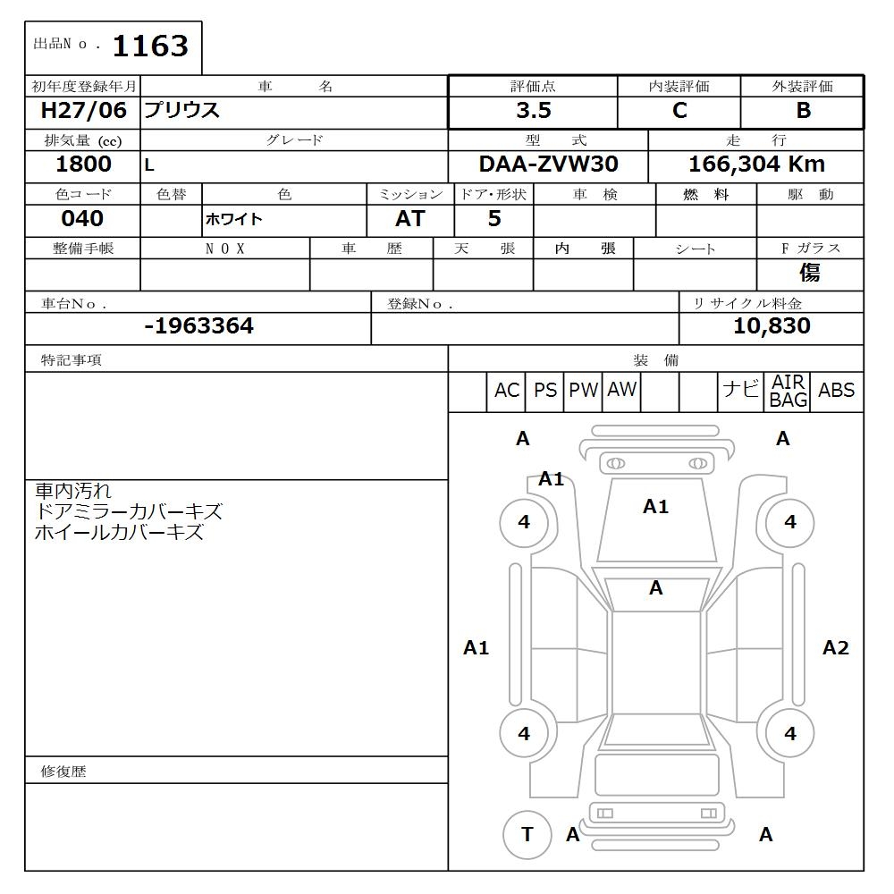 TOYOTA PRIUS