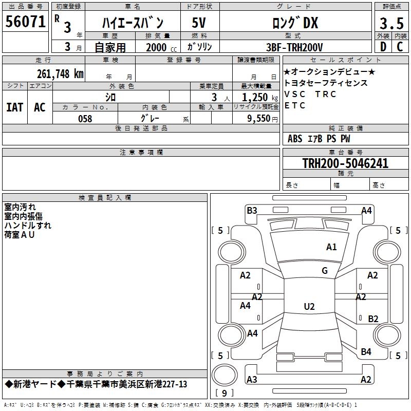 TOYOTA REGIUS ACE