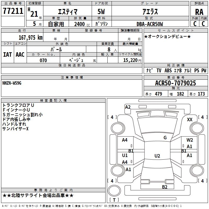 TOYOTA ESTIMA
