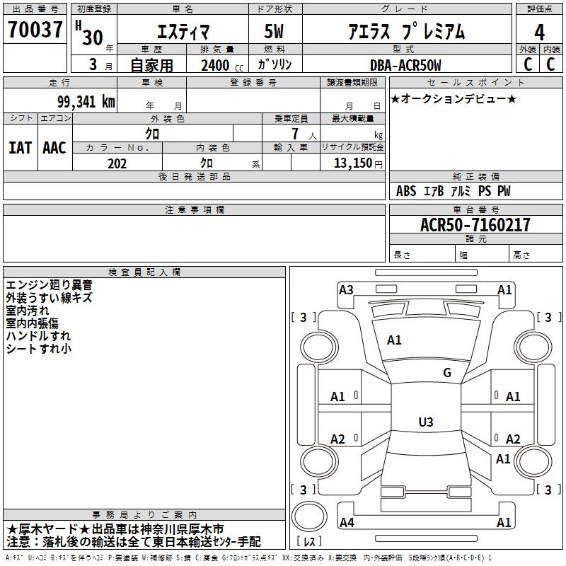 TOYOTA ESTIMA