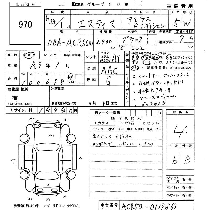 TOYOTA ESTIMA