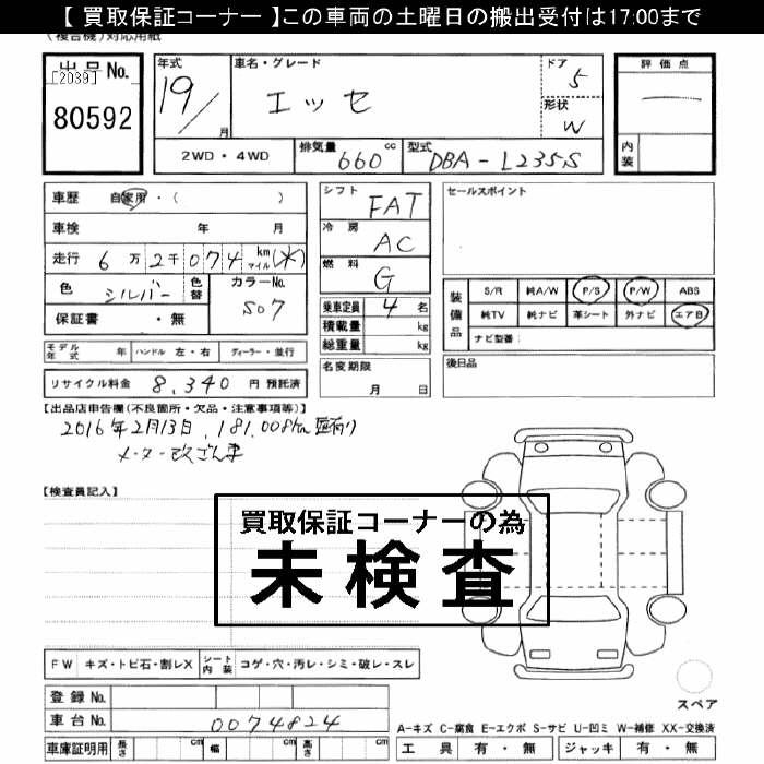 DAIHATSU ESSE