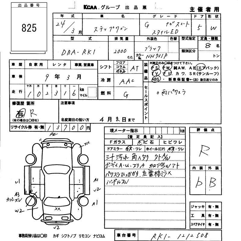 HONDA STEPWGN