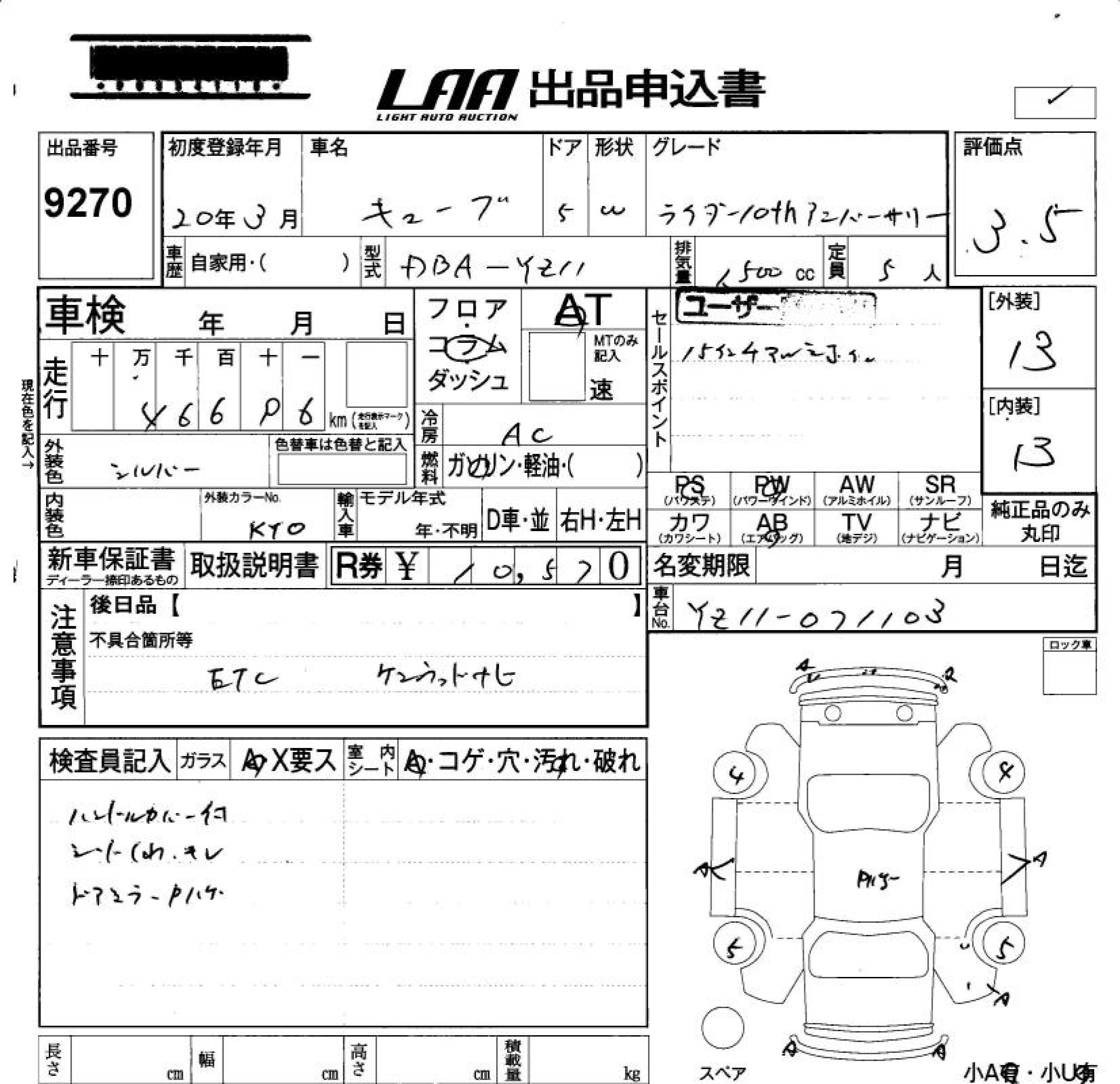 NISSAN CUBE