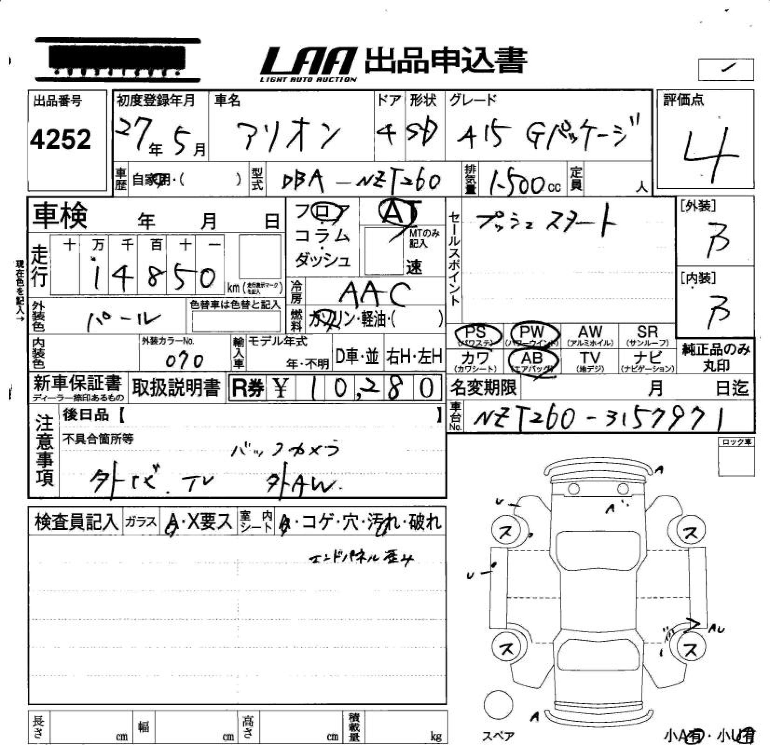 TOYOTA ALLION