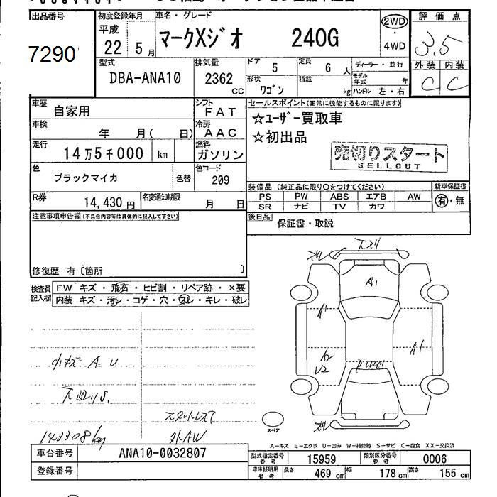 TOYOTA MARK X ZIO