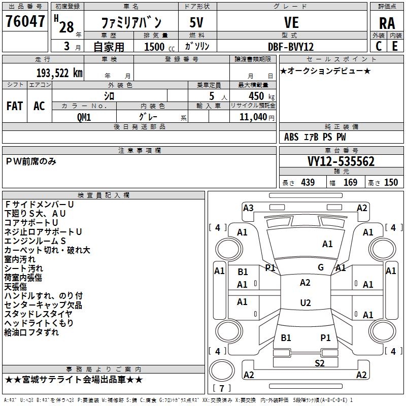 MAZDA FAMILIA