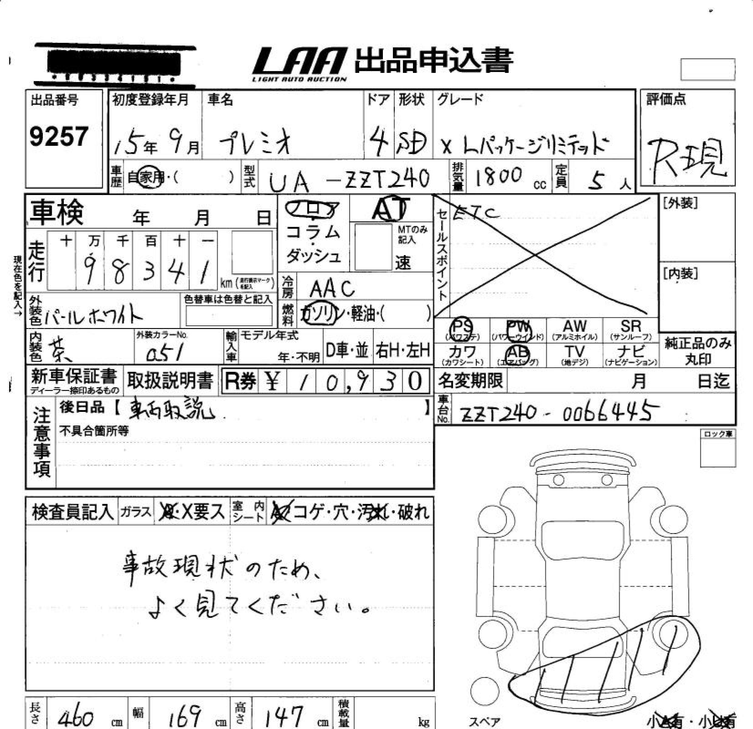 TOYOTA PREMIO