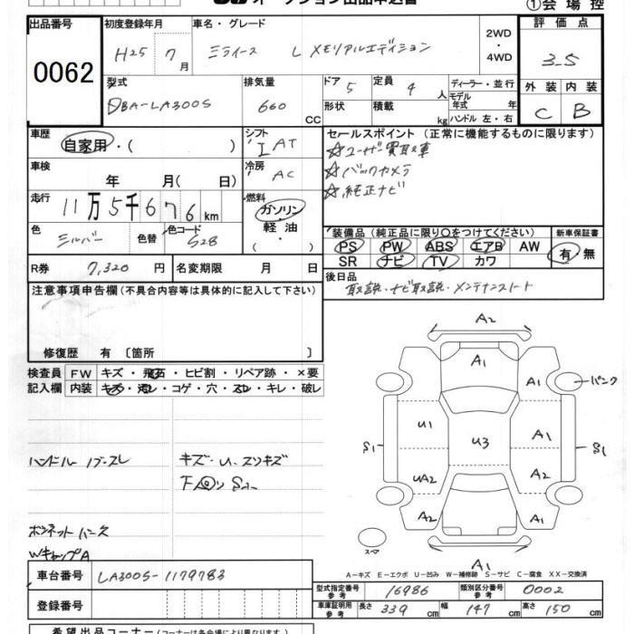DAIHATSU MIRA E:S