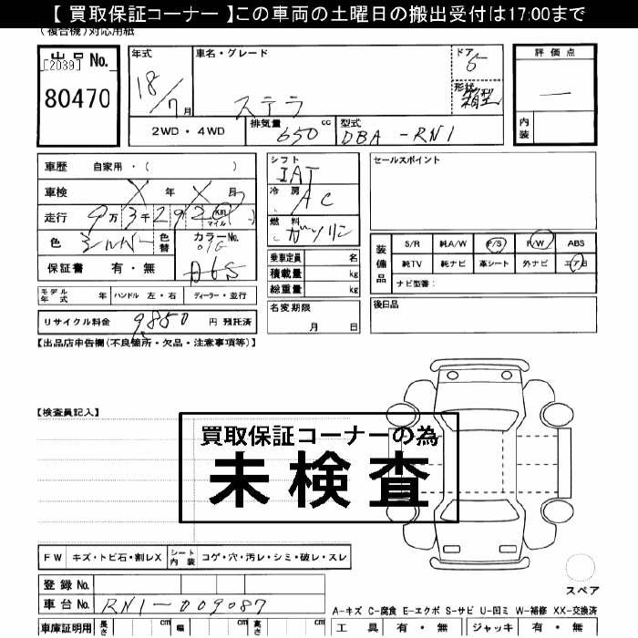SUBARU STELLA