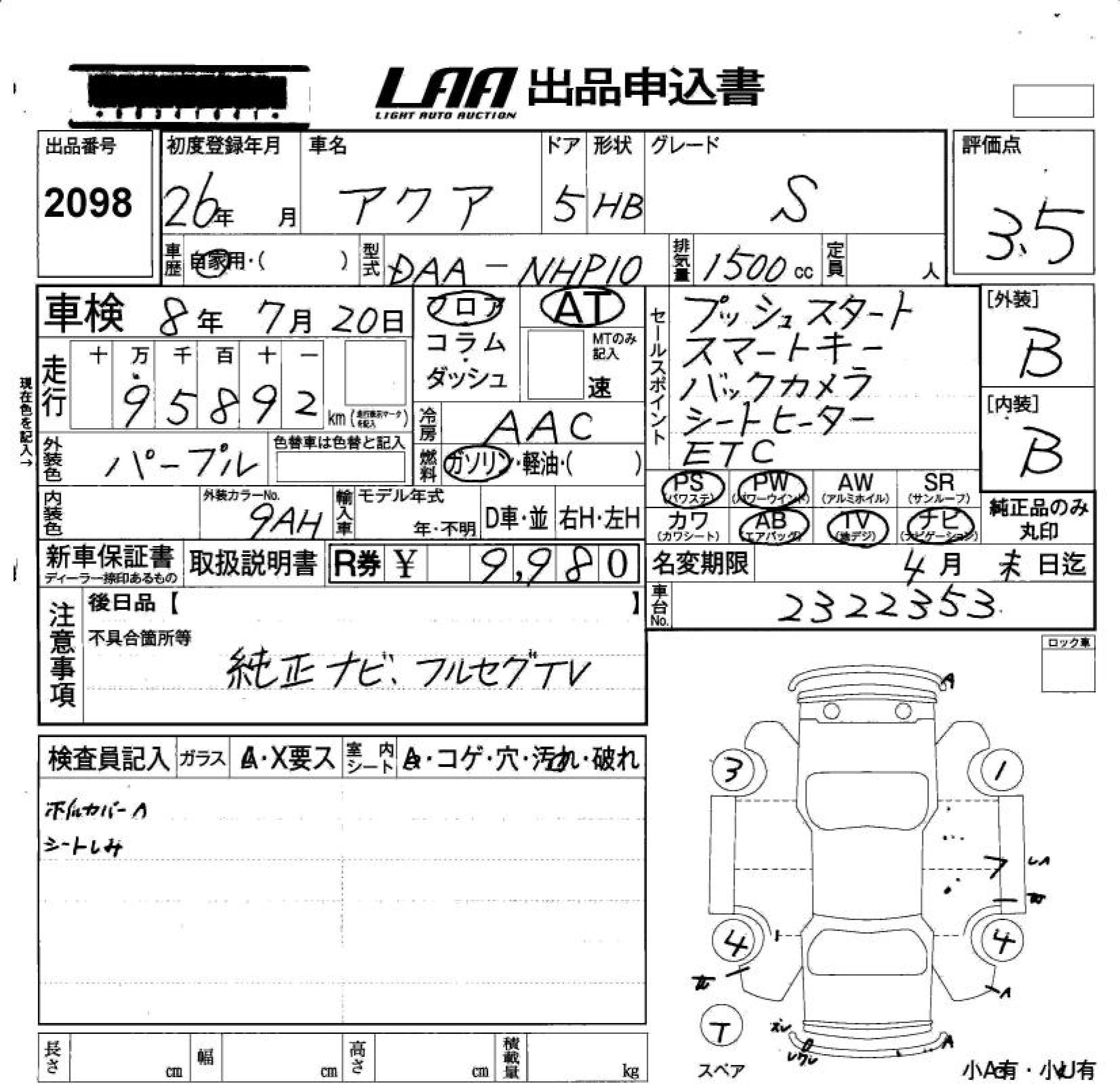 TOYOTA AQUA