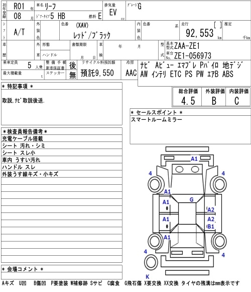 NISSAN LEAF