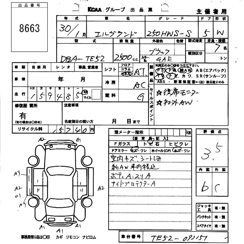 NISSAN ELGRAND