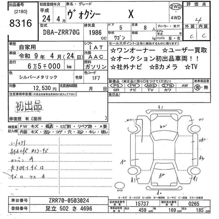 TOYOTA VOXY