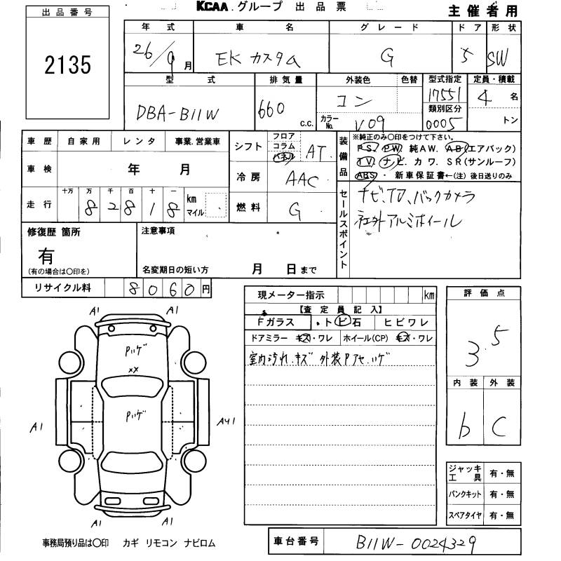 MITSUBISHI EK CUSTOM