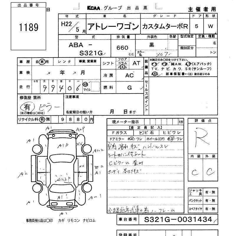 DAIHATSU ATRAI