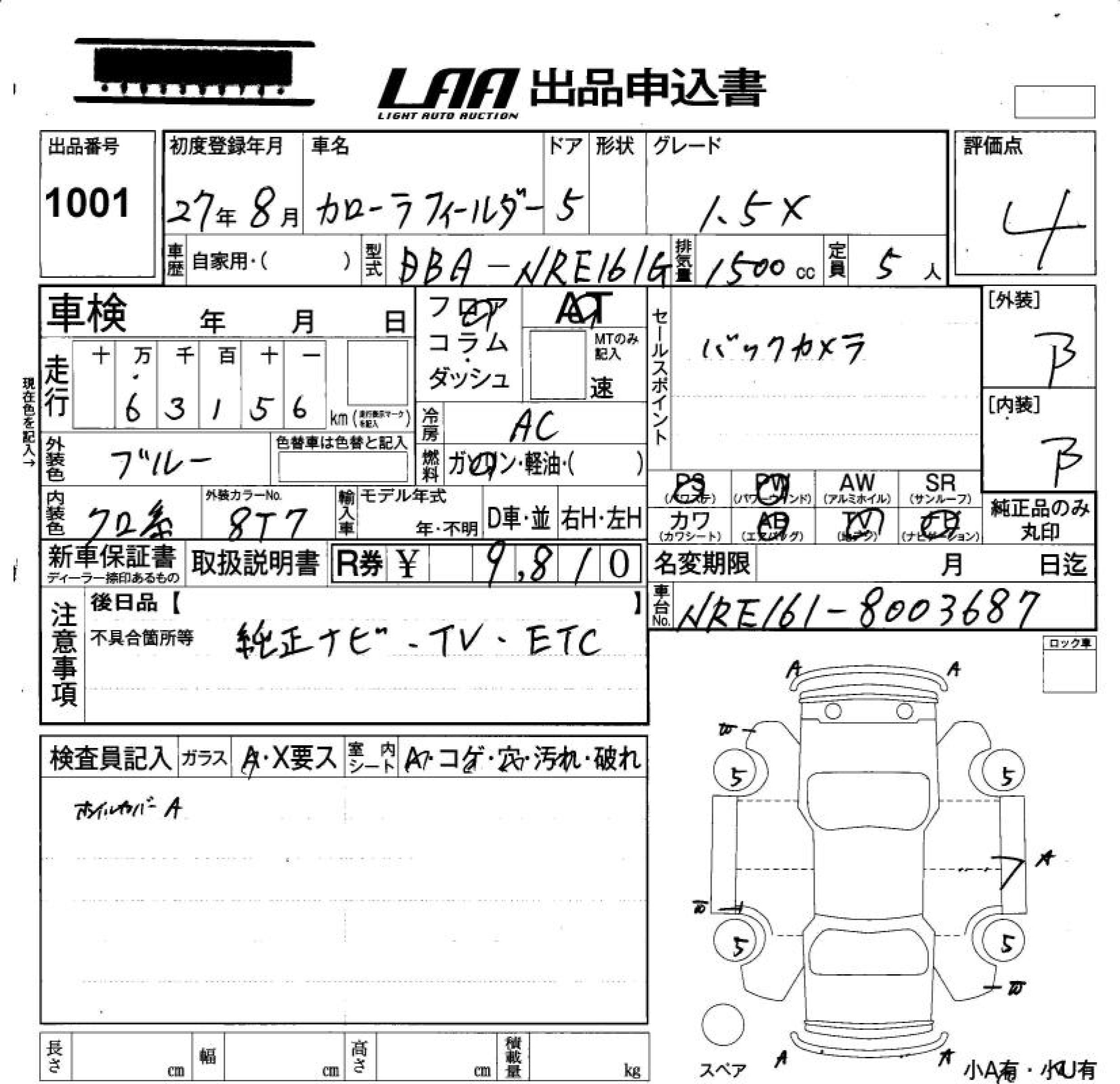 TOYOTA COROLLA FIELDER