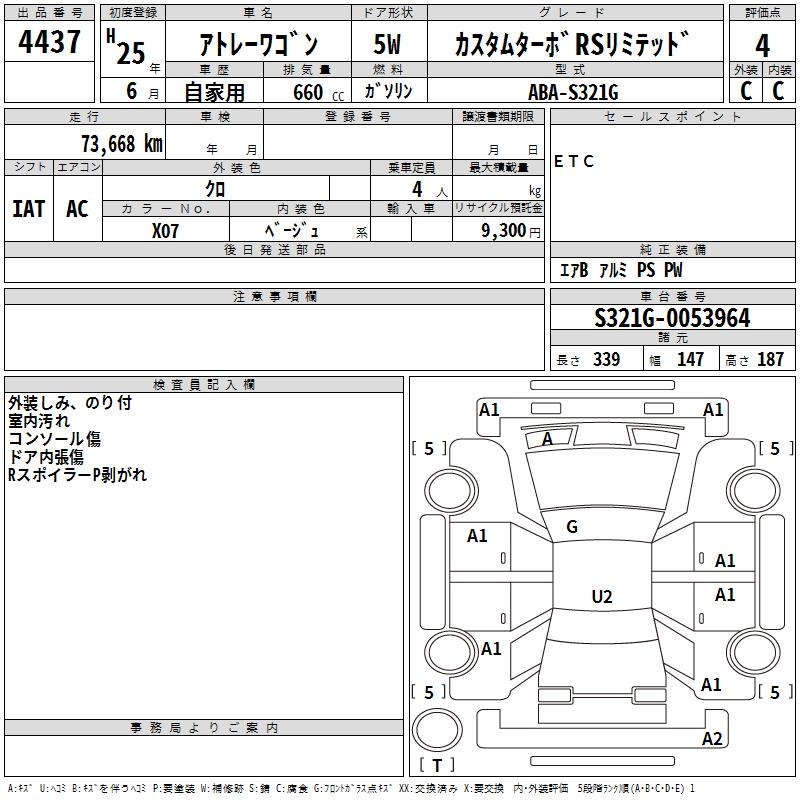 DAIHATSU ATRAI