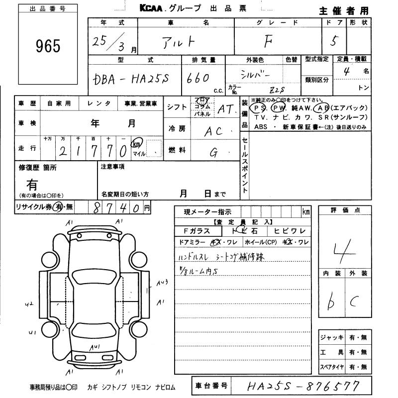 SUZUKI ALTO