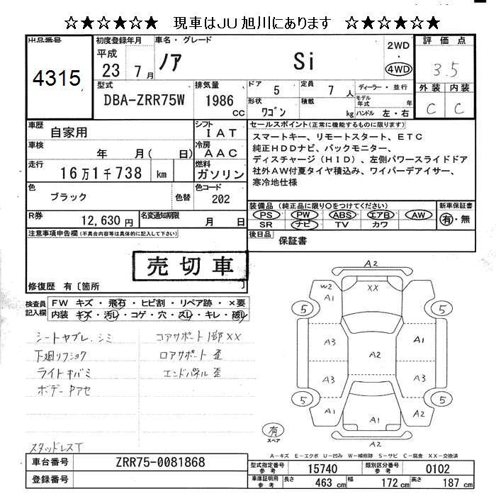 TOYOTA NOAH