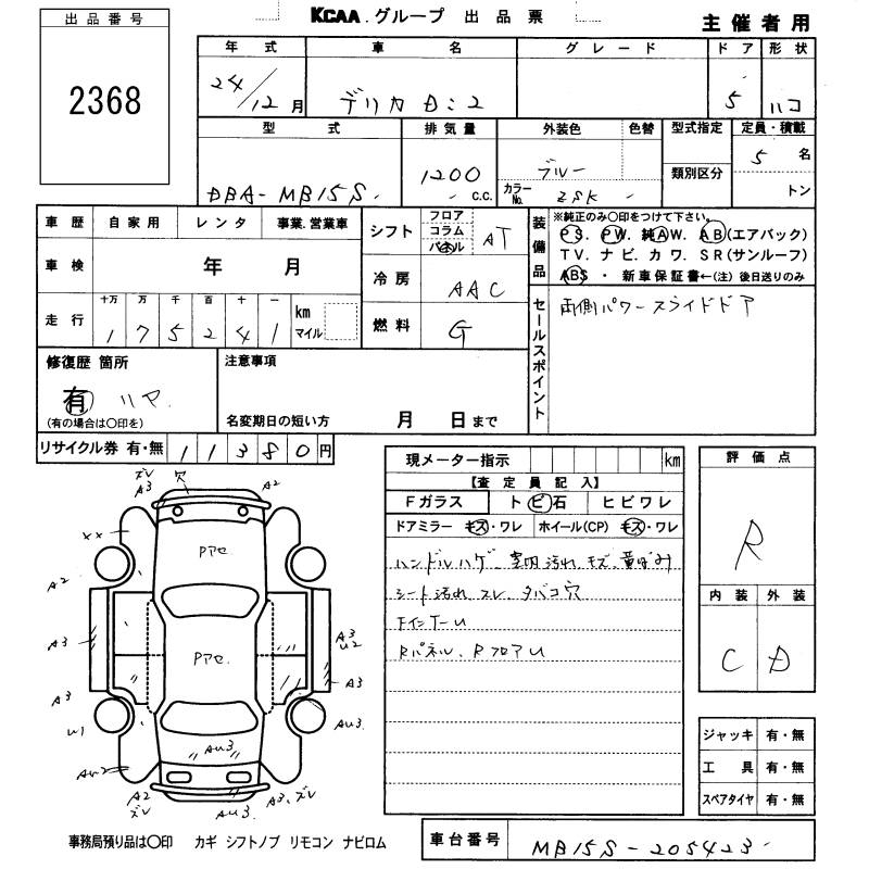 MITSUBISHI DELICA D:2