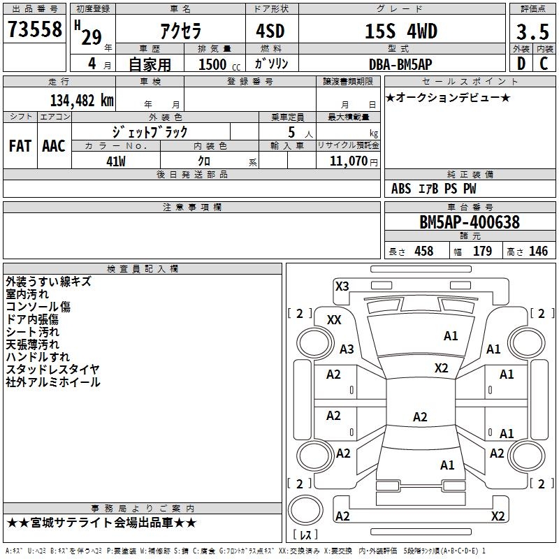 MAZDA AXELA