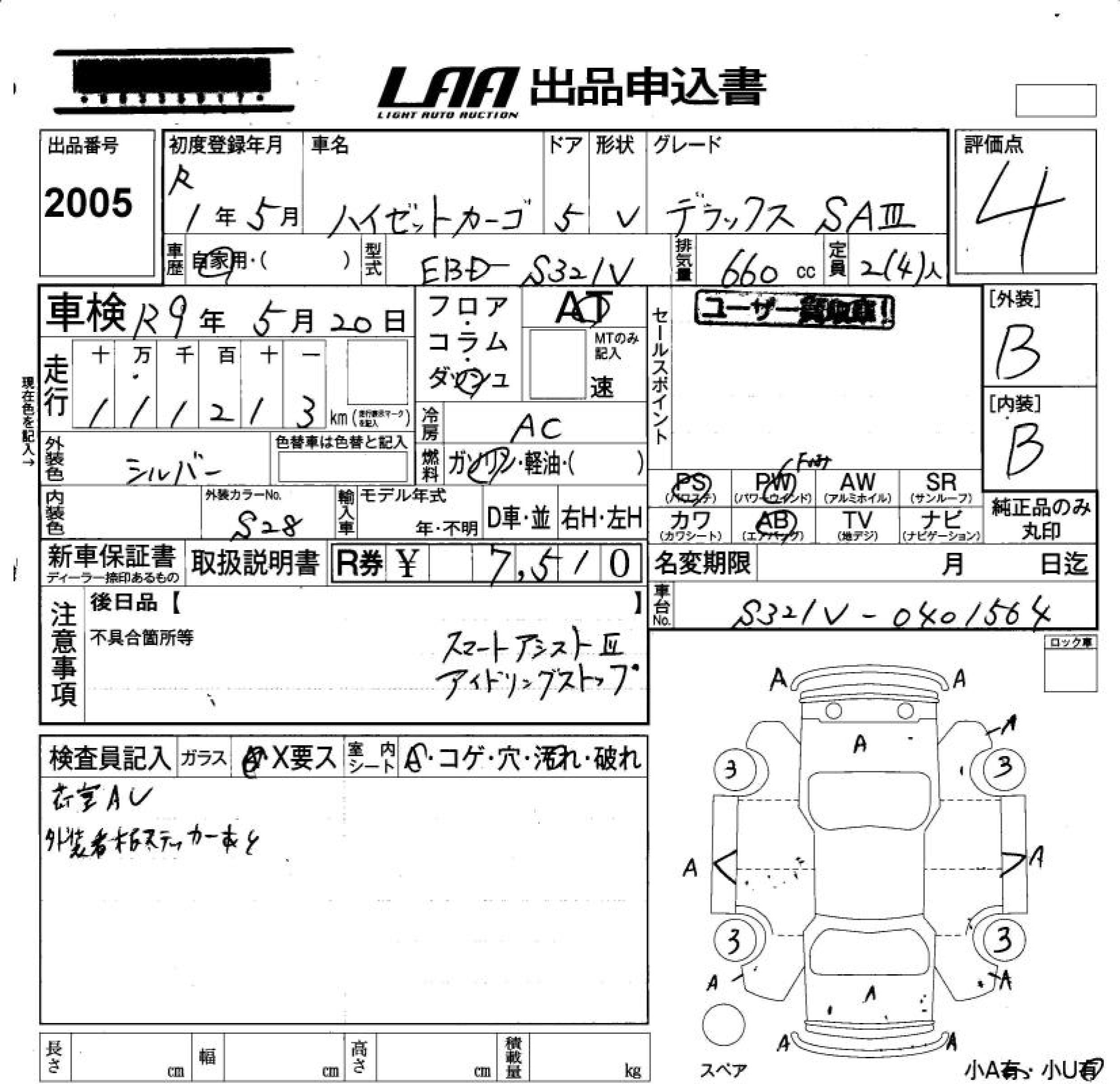 DAIHATSU HIJET