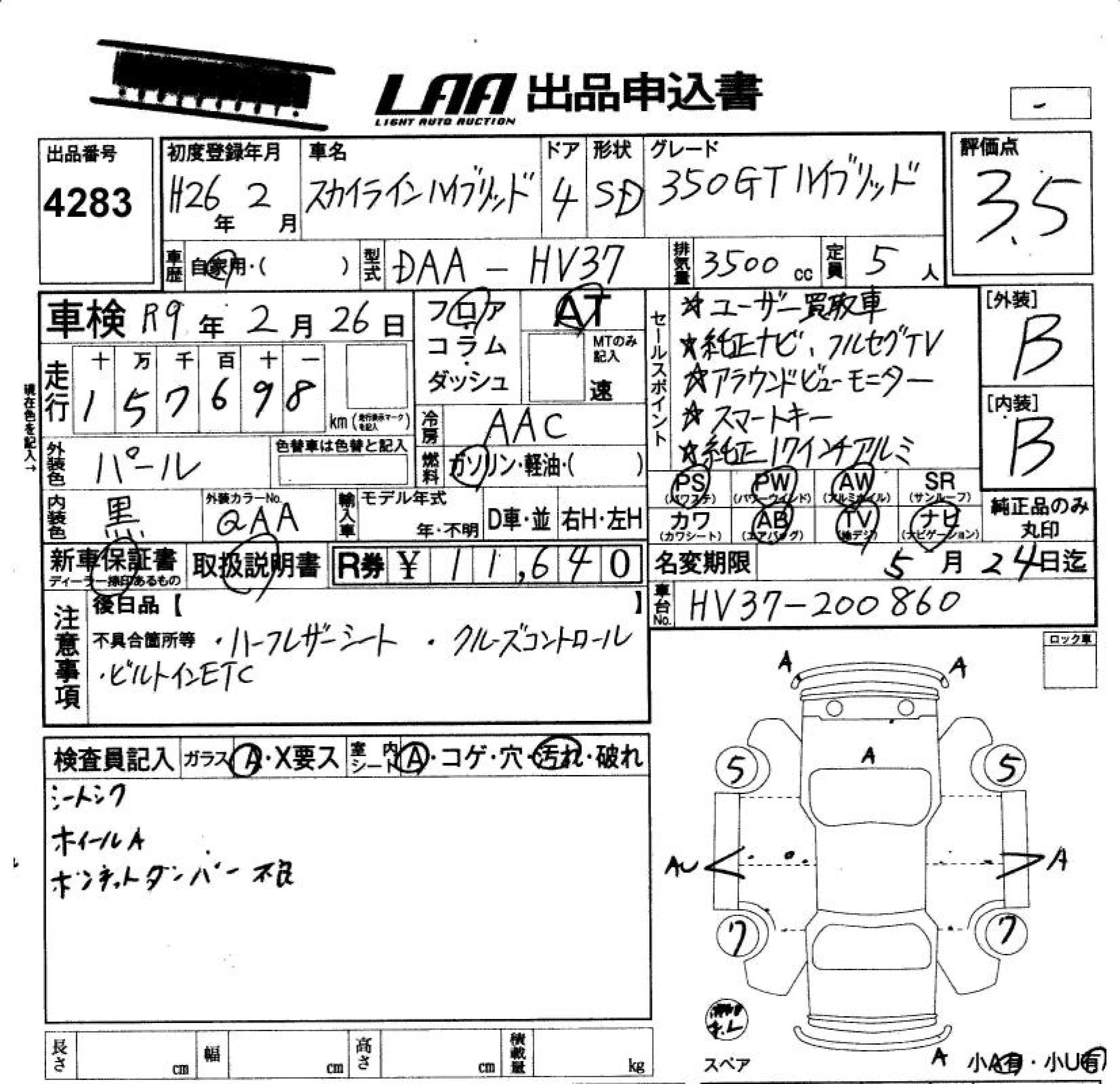 NISSAN SKYLINE