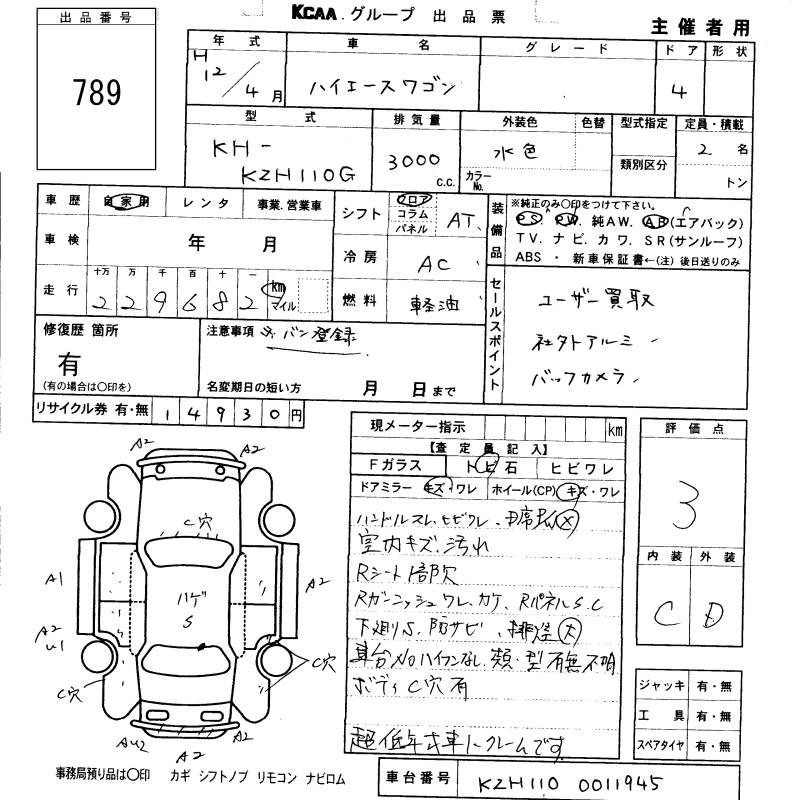 TOYOTA HIACE