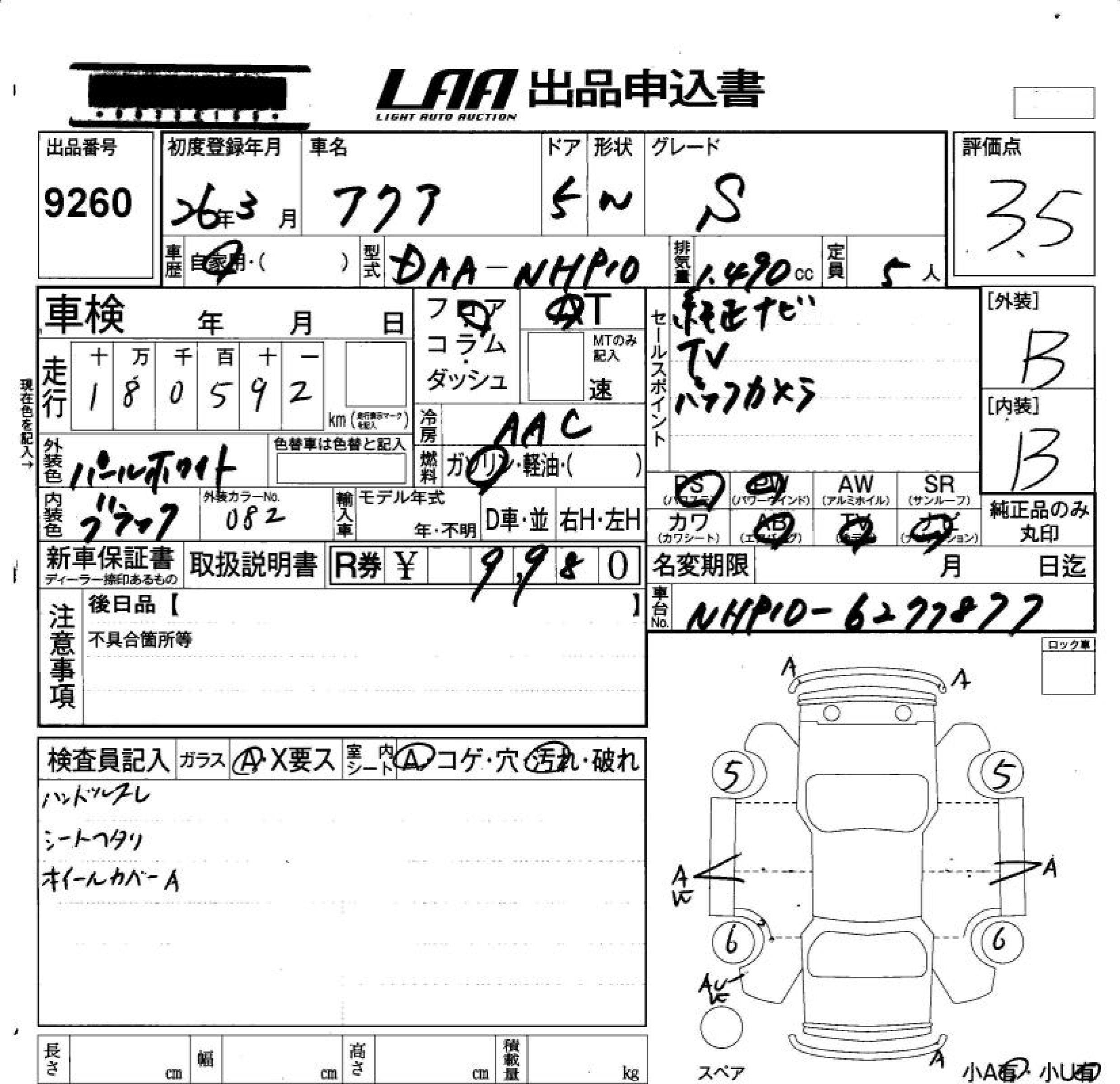 TOYOTA AQUA