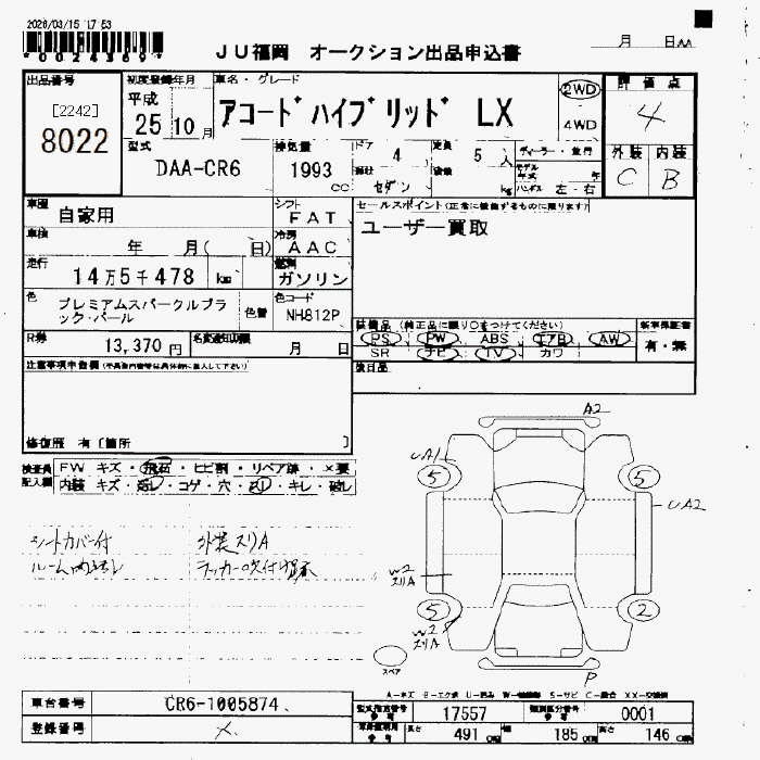 HONDA ACCORD
