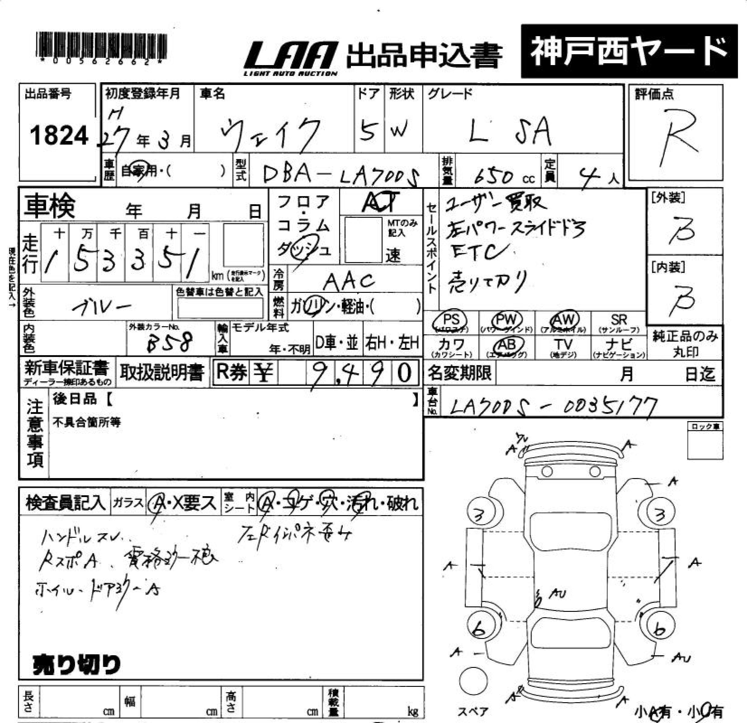 DAIHATSU WAKE