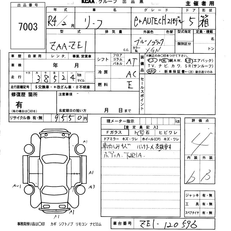 NISSAN LEAF