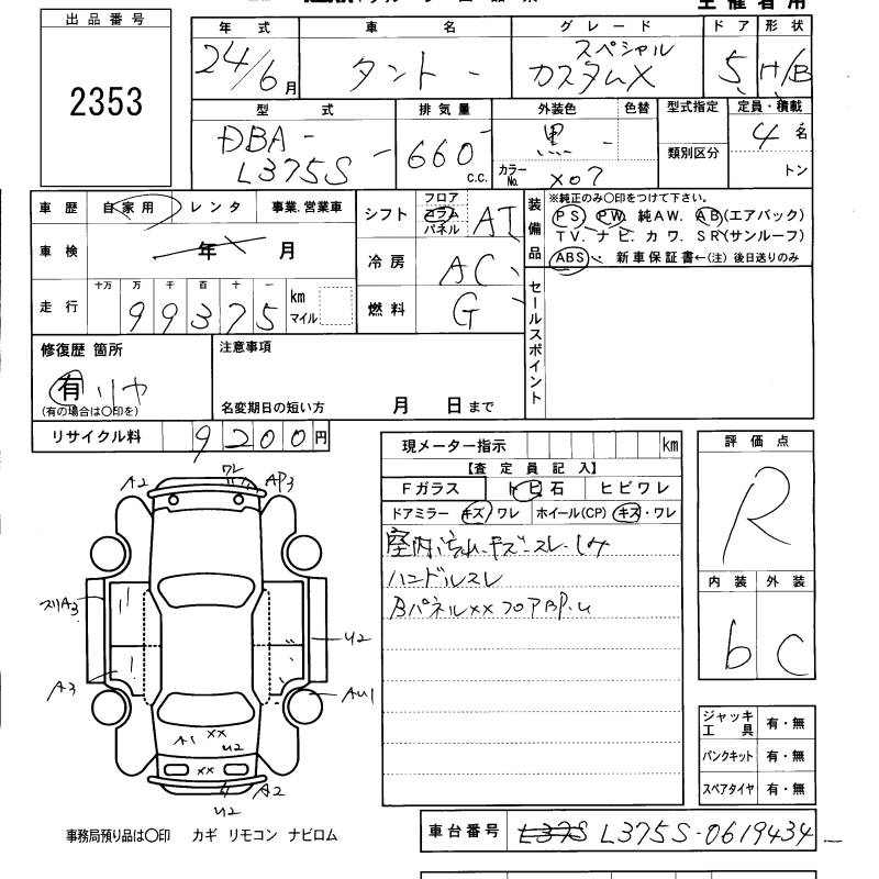 DAIHATSU TANTO