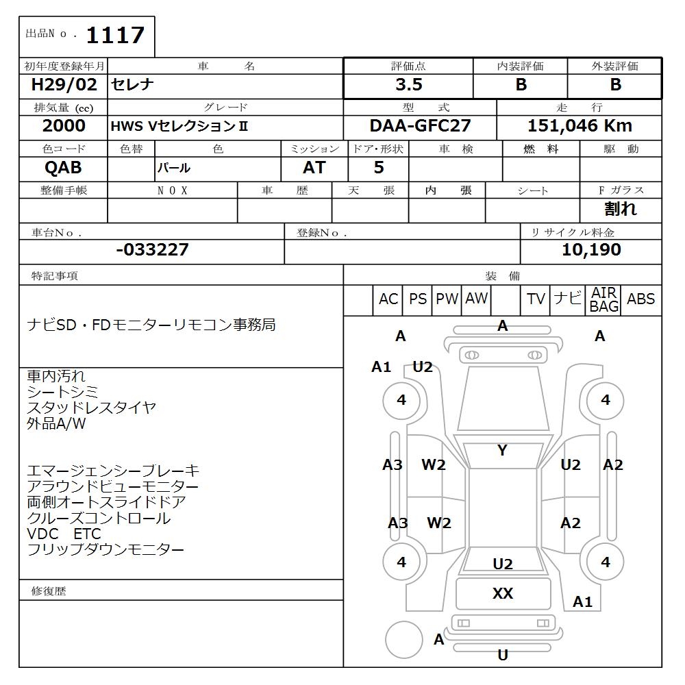 NISSAN SERENA