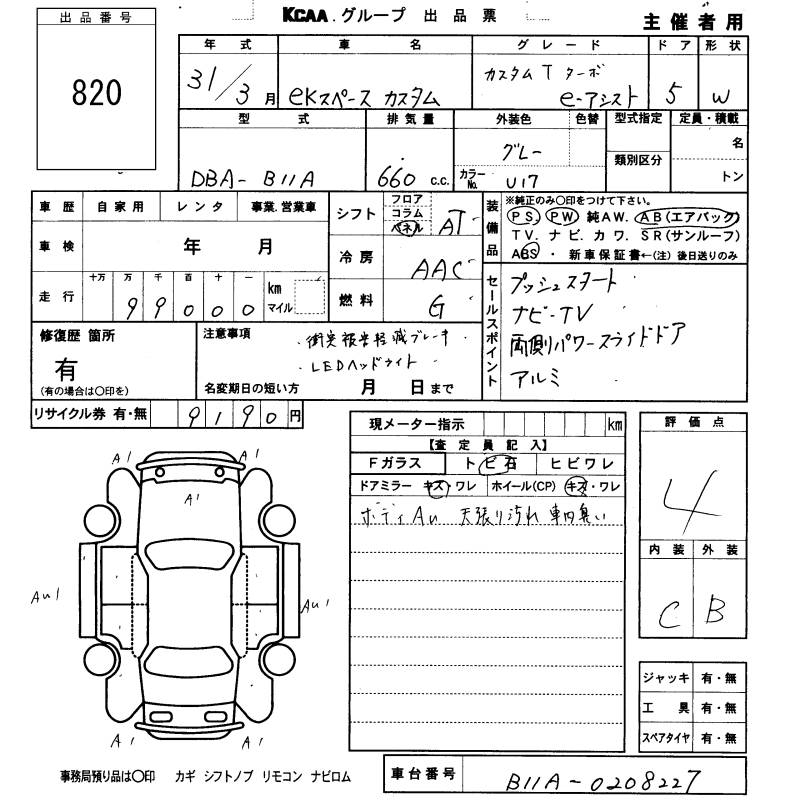 MITSUBISHI EK SPACE