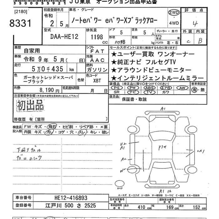 NISSAN NOTE