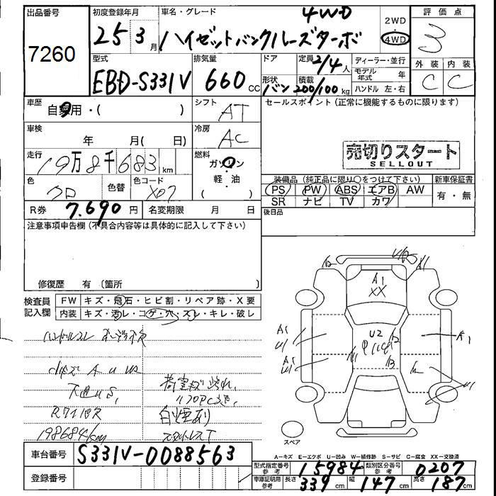 DAIHATSU HIJET