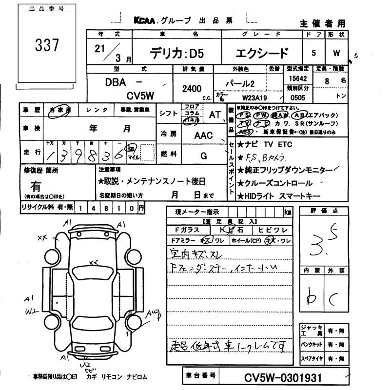 MITSUBISHI DELICA D:5