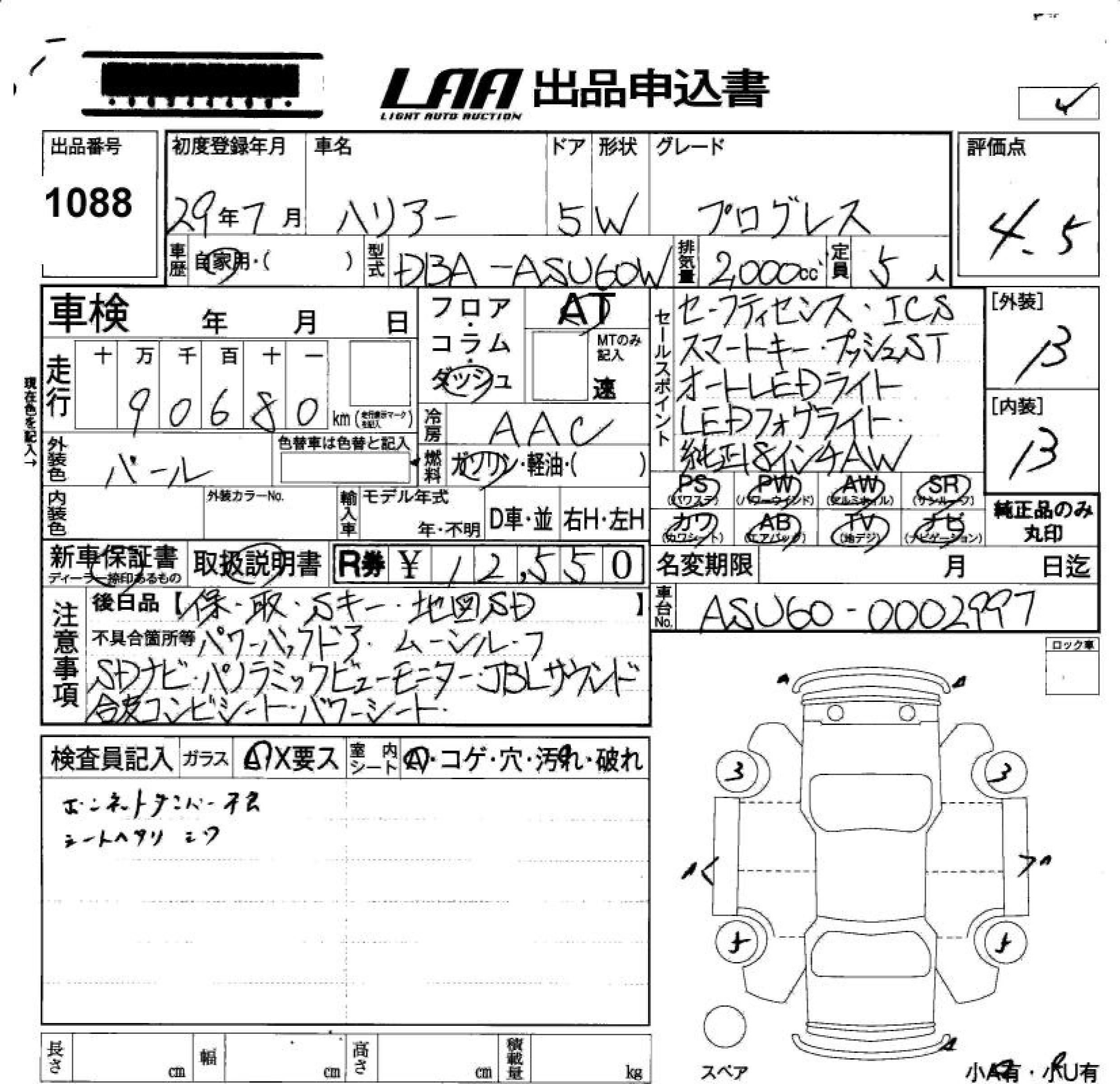 TOYOTA HARRIER
