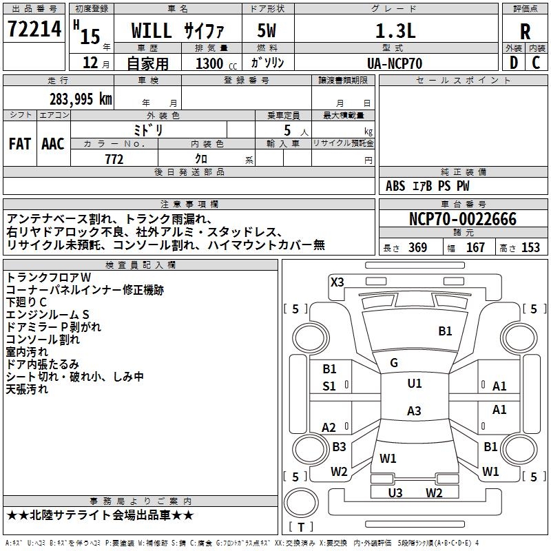 TOYOTA WILL CYPHA