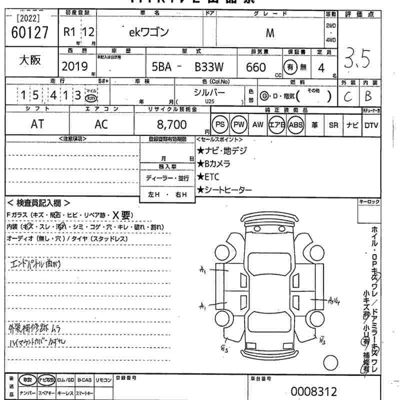 MITSUBISHI EK WAGON