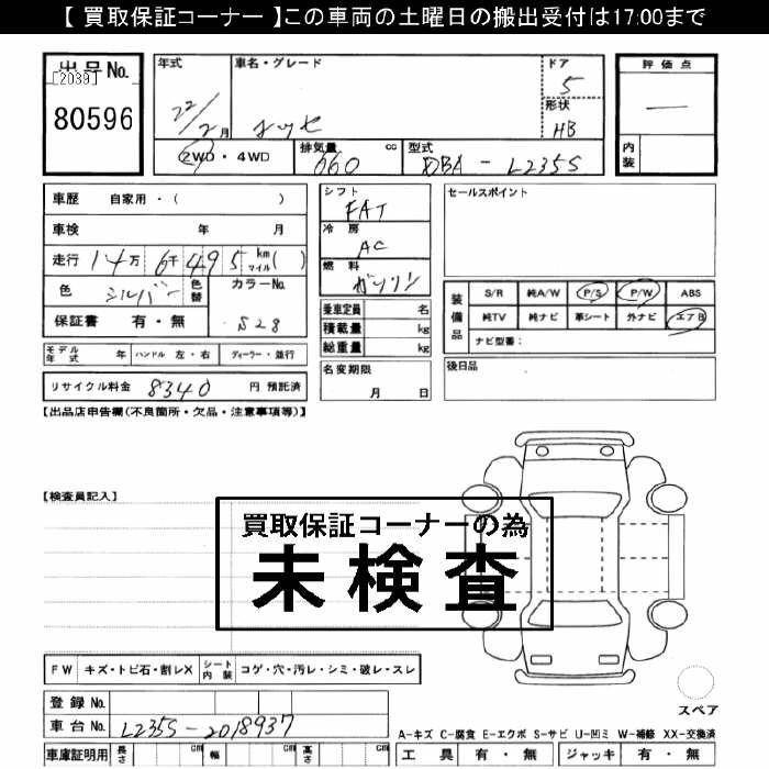 DAIHATSU ESSE