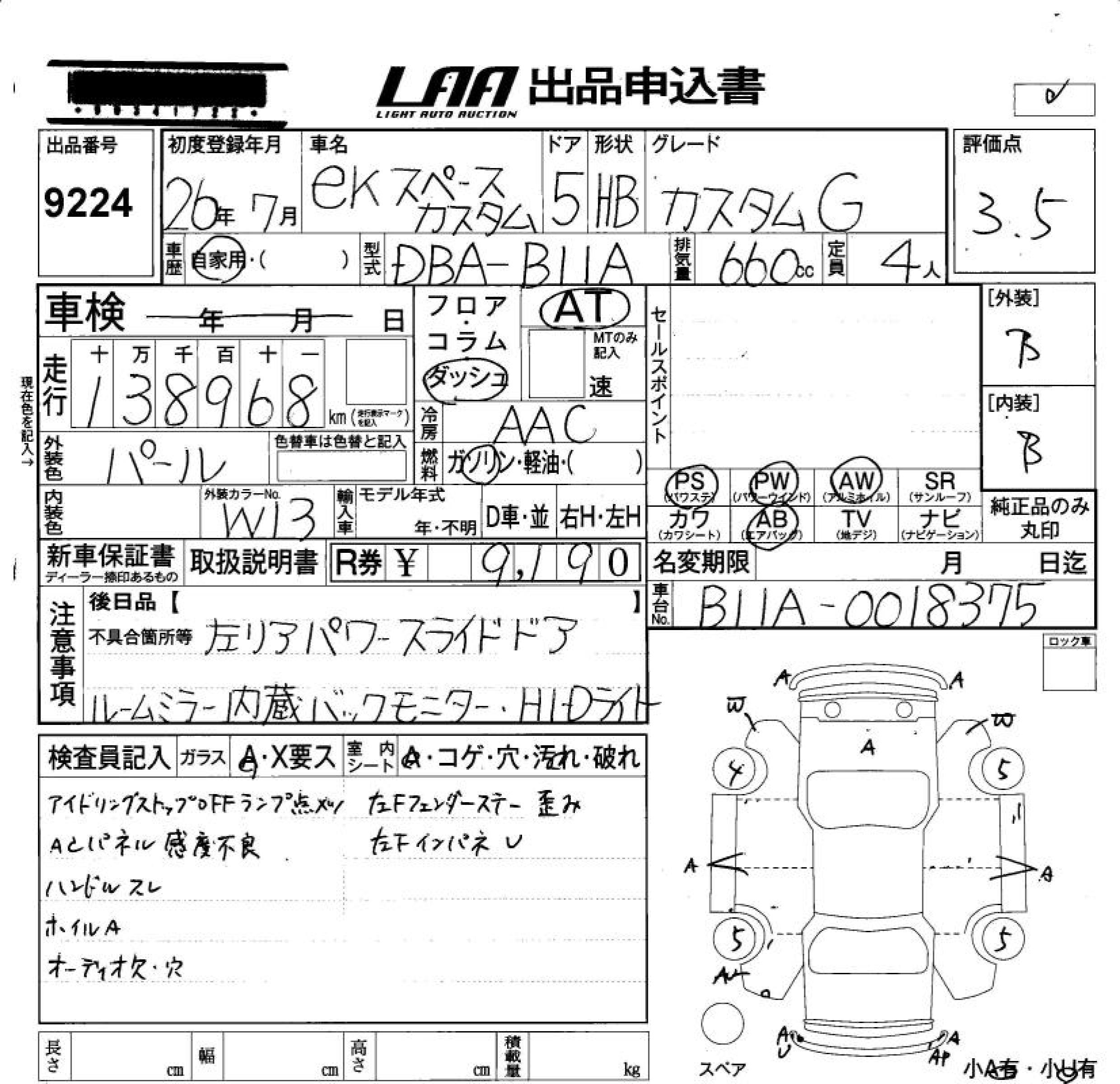MITSUBISHI EK SPACE