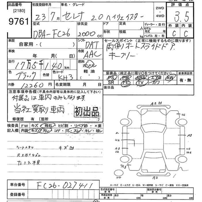 NISSAN SERENA