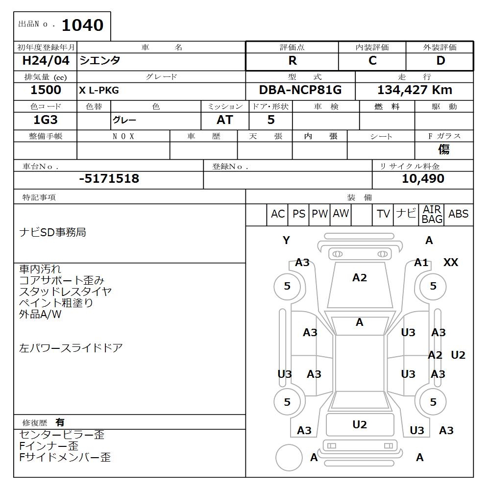 TOYOTA SIENTA